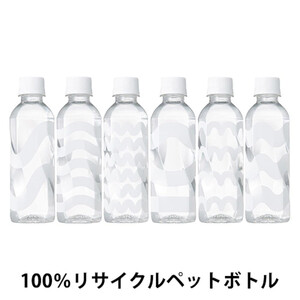 つながる 天然水 310ml 30本