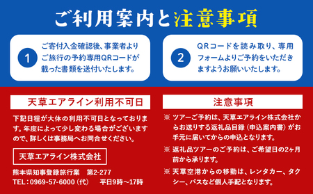 れいほく新発見 ! お城 DE ワーケーション と 陶芸 体験 ツーリズム ツアー 1名様 