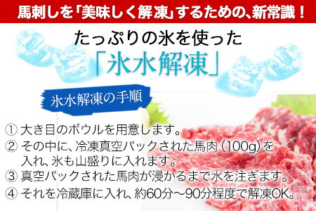 希少な純国産【熊本肥育】/2年連続農林水産大臣賞受賞の絶品馬刺し！熊本こだわり霜降り馬刺し1500g【50g×30セット】タレ付き(10ml×15袋)《10月上旬-12月末頃出荷》 ｜人気馬刺し  人気返礼品 熊本馬刺し ブランド馬刺し