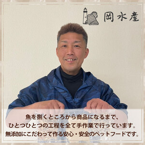 無添加ペットフード 粉末 4袋 （アイゴ・タカノハダイ）  / ペット 無添加 犬 猫 ペットフード キャットフード ドッグフード ごはん おやつ ふりかけ 手作り 詰め合わせ セット 健康 高タンパク 小型犬 中型犬 大型犬 シニア ご褒美 未利用魚 魚 SDGs 三重県 伊勢志摩 志摩市