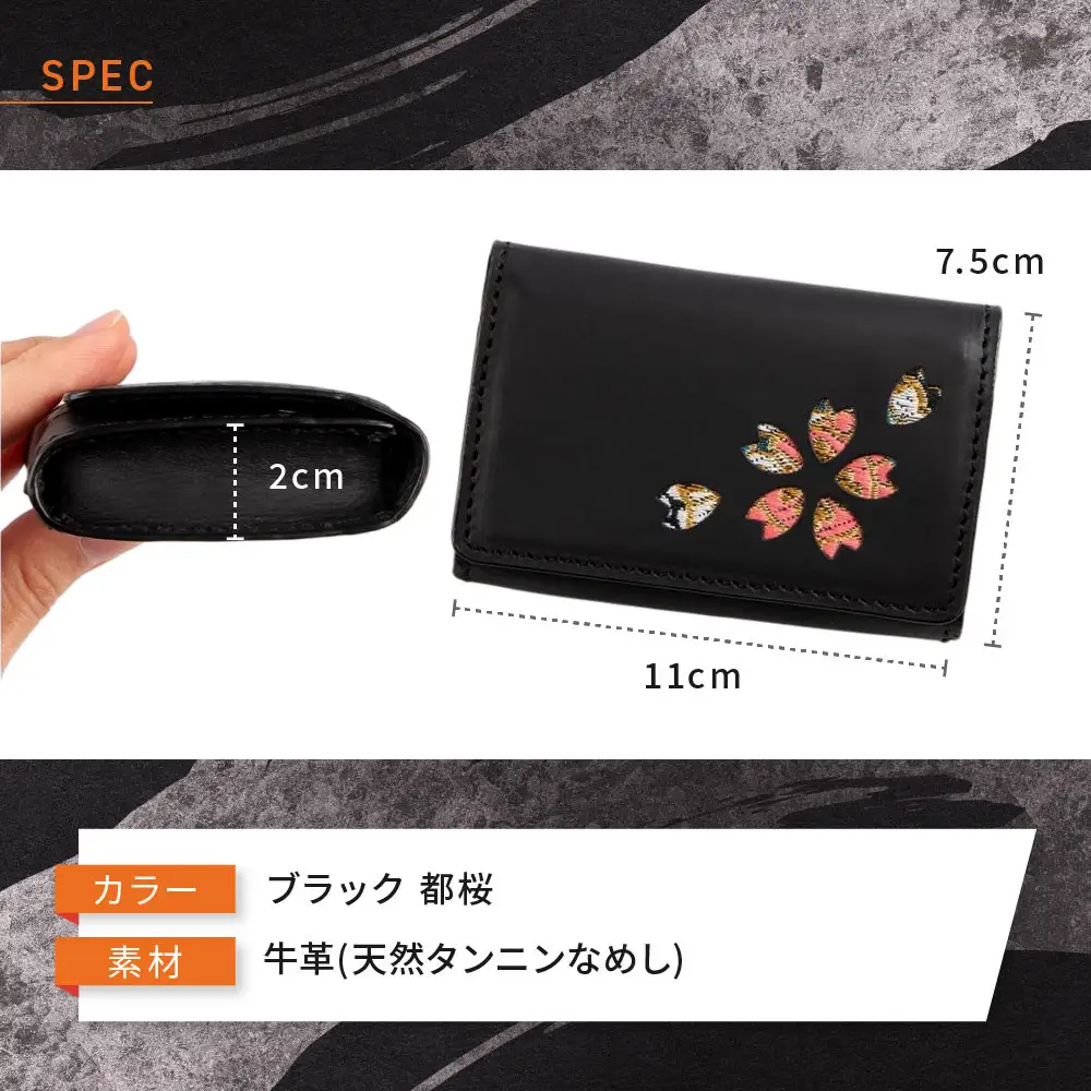 【デグナー】花山名刺ケース[W-130K]（ブラック-都桜）｜京都 バイクギア 人気ブランド レザーアイテム バイク