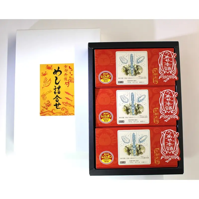 レンジでポン！久美浜の牡蠣めし(190g×3個)