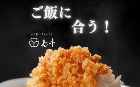 しっとり鮭めんたい160ｇ [ABCR038] 