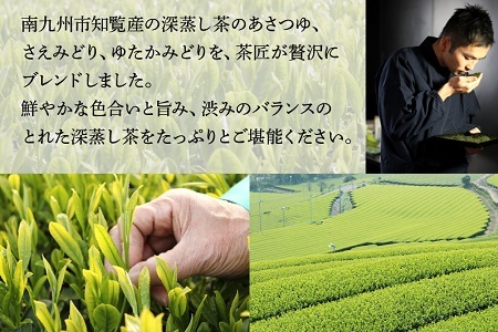 知覧深蒸し茶 福袋 1kg【1185793】