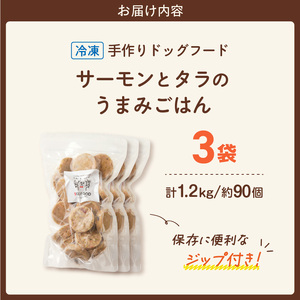 1cofood 手作りドッグフード サーモンとタラのうまみごはん 400g×3袋 〔Pf017〕