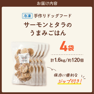 1cofood 手作りドッグフード サーモンとタラのうまみごはん 400g×4袋 〔Pf018〕