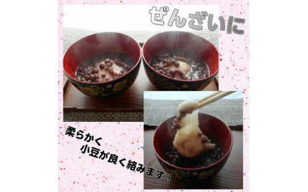 小餅16個（約400g）｜一口サイズ 正月※着日指定不可※離島への配送不可