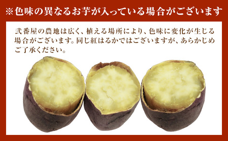 紅はるか サツマイモ 芋 5kg サイズ混合 2L-2S 弐番屋《11月上旬-2月中旬頃出荷》鹿児島県 さつま町 送料無料 さつまいも イモ 野菜 スイーツ お取り寄せグルメ