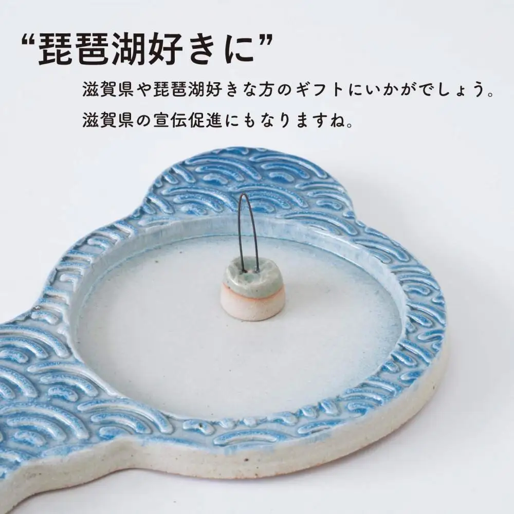蚊遣器　biwako琵琶湖　s17-01【信楽焼・明山】