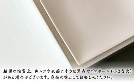 【波佐見焼】modern matteシリーズ 長皿 2枚セット マットホワイト【和山】[WB161]