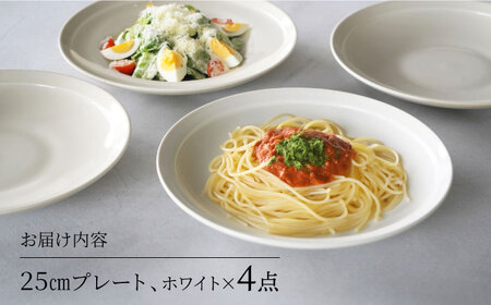 【美濃焼】[軽量食器] YOUHEN 25cm プレート 4枚セット (ホワイト)  多治見市 / 井澤コーポレーション 食器 プレート 皿[TBP210]