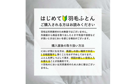 昭和西川 羽毛掛けふとん ダブル カナダ産 コロニアル ホワイトマザーグース95％ ＜ホワイト＞ F5K-573