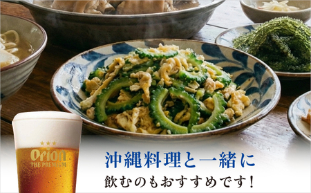 オリオン ザ・プレミアム 缶（500ml×24本）*県認定返礼品／オリオンビール*