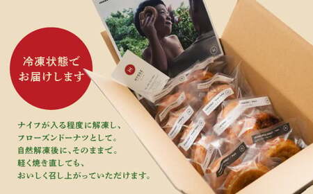 フローズンドーナツ24個 HYGGEセレクト（HYGGEドーナツ 6種類×各4個）