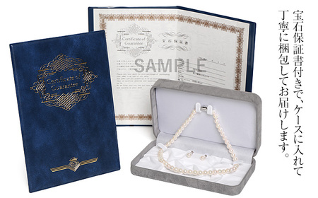 【7営業日以内に発送】あこや真珠 ネックレス イヤリング 8.0-8.5mm 保証書付 パール セット