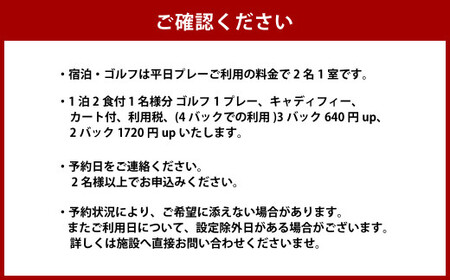 【7営業日以内発送】オーシャンパレスゴルフクラブ & リゾート 宿泊 1泊2食 & 1プレイパック券 (1名様) ／ 観光 旅行 国内旅行 体験 ゴルフ ゴルフプレー券 利用券 宿泊 長崎 長崎市