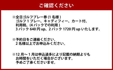 【7営業日以内発送】オーシャンパレスゴルフクラブ & リゾート 全日ゴルフプレー券 (1名様) 観光 旅行 体験 ゴルフ ゴルフプレー券 利用券 宿泊