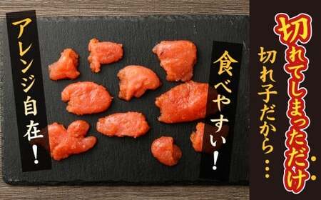 【14営業日以内に発送】【訳あり】あごだし 明太子 切子 500g×2箱 化粧箱入り ／ 大洋食品 海鮮 めんたいこ 魚介 長崎県優良特産品 ワケアリ わけあり 長崎県 長崎市