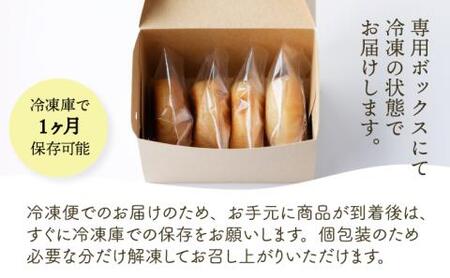 身体にうれしいドーナツ【さといもドーナツ4個セット】 おさじの工房 おやつ ギフト
