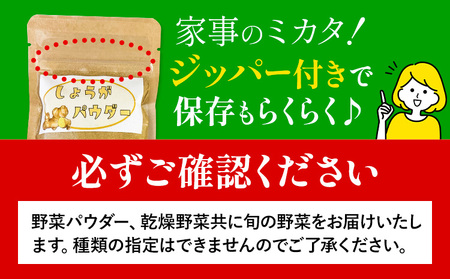野菜パウダー 乾燥野菜 3点 セット 