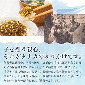 タナカのふりかけ＜広島ふりかけ6種×3セット＞