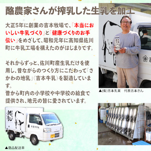 吉本牛乳（さかわの地乳 1L×6本セット） 吉本乳業 紙パック 1L 地域限定品