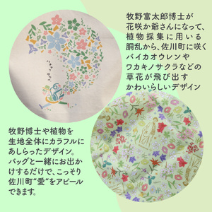 まきのさんの道の駅・佐川 オリジナル トートバッグ・エコバッグ 各1個 計2個セット