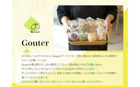 幸せのモーニングスコーン scone 5種10個 内容お任せ プレーン チョコ 抹茶くるみ 柑橘系 季節限定フレーバー各2個 ギフト 個包装 冷凍発送