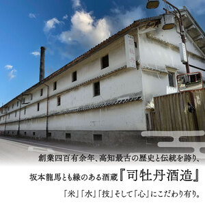 【ふるさと納税】＜司牡丹酒造 山柚子搾り ゆずの酒 720ml×3本 柚子酒＞【日本酒】純米酒 化粧箱入 高知県 佐川町 蔵元 贈答用  香料・着色料・酸味料・保存料などは一切無添加【常温】ロックや炭酸割でどうぞ 夏にもおすすめ 爽やかな風味