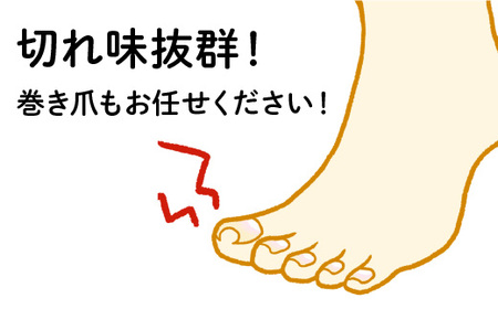 爪切り 喜伝次 爪切り 喜  爪ヤスリ・レザーケース付