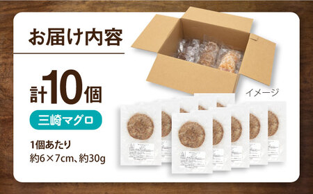 ペットフード 三崎マグロ 100%ハンバーグ 10個セット ペット 犬 猫 手作り 国産 てづくり こだわり まぐろ ドッグフード ペットフード 横須賀 【ペットフードYM japan】 [AKEX002]
