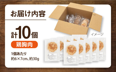 ペットフード 鶏むね 100%ハンバーグ 10個セット ペット 犬 猫 手作り 国産 てづくり こだわり ドッグフード  ドッグフード ペットフード 横須賀 【ペットフードYM japan】 [AKEX006]