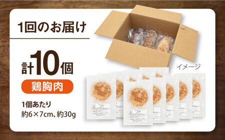 【全3回定期便】ペットフード 鶏むね 100%ハンバーグ 10個セット ペット 犬 猫 手作り 国産 てづくり こだわり ドッグフード  ドッグフード ペットフード 横須賀 【ペットフードYM japan】 [AKEX007]