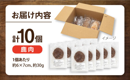 ペットフード 鹿肉 100%ハンバーグ 10個セット ペット 犬 猫 手作り 国産 てづくり こだわり ドッグフード  ドッグフード ペットフード 横須賀 【ペットフードYM japan】 [AKEX010]