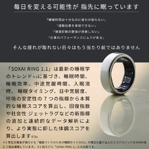 健康グッズ 健康 リング 指輪 スマートリング  SOXAI RING 1.1 ソクサイリング 日本製 健康グッズ 健康グッズ 健康グッズ 健康グッズ 健康グッズ ヘルスケア 健康管理 睡眠管理 ストレス管理 運動記録 防水 防塵 最小 プレゼント 女性 男性 チタン サイジングキット シルバー マットシルバー マットブラック ピンクゴールド 宮城県 石巻市 送料無料