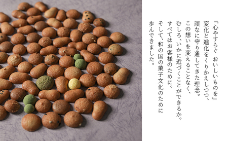 【登録商標 冨貴寄 ことほぐありがとう】　お菓子 おやつ 和菓子 クッキー 干菓子 金平糖 和三盆糖 甘い ギフト プレゼント お祝い 千葉県 千葉市
