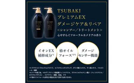 【美容】 TSUBAKI プレミアムEX ダメージケア＆リペア シャンプー ×1 / コンディショナー ×1  2個 | 美容 シャンプー