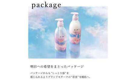 美容】 プラストゥモロー モイスト シャンプー ヘアセラム×各1本 合計3
