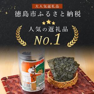 海苔 のり 大野海苔 2本 96枚 ( 48枚 × 2本 )  お試しセット 味付け海苔