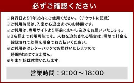 【サウナ利用券】プライベート薪ストーブ サウナ貸切チケット 1名様(120分) ／ 薪ストーブ サウナ ロウリュ 蒸気浴 リフレッシュ うきは市