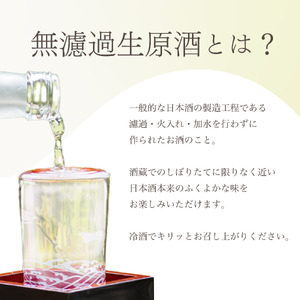  限定品 猩々 純米大吟醸 無濾過生原酒 720ml 《株式会社モンキ商店》 | 奈良 吉野町 酒 お酒 大吟醸 アルコール さけ