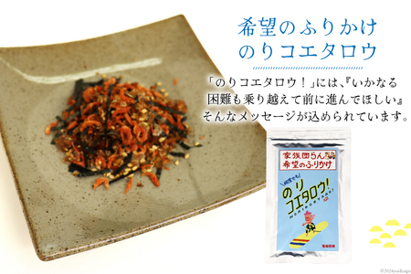 ふりかけ 食べ比べ セット 3種×2袋 計6袋 [気仙沼市物産振興協会 宮城県 気仙沼市 20565346]