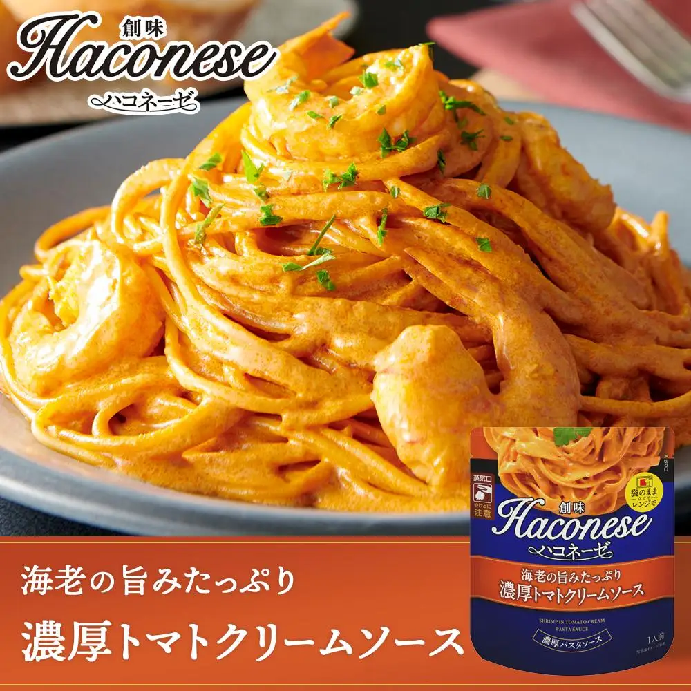 【創味】ハコネーゼ全9種 9個｜お家で簡単プロの味 パスタソース 人気セット レトルト ﾊﾟｽﾀｿｰｽ