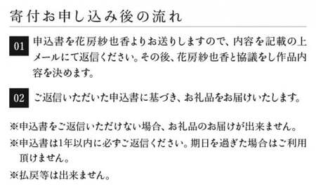 花房紗也香大型絵画作品　奈義町在住アーティスト 油彩 絵画 アート インテリア 壁掛け
