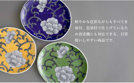 有田焼 食洗機対応 牡丹唐草パン皿 3色セット【泰山】食器 器 うつわ 皿 プレート 取り皿 呉須 黄色 緑 A75-83