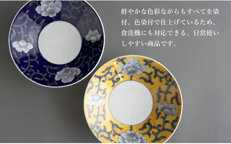 有田焼 食洗機対応 牡丹唐草反平大皿 呉須・黄 ペアセット【泰山】食器 器 うつわ 皿 プレート 盛皿 A120-50