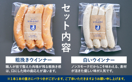 クラフトビールとおつまみセット 流山麦酒 安田屋ブルワリー ハム・ソーセージ職人の店 Umami《60日以内に出荷予定(土日祝除く)》千葉県 流山市 粗挽きウインナー 白いウインナー おためし ソーセージ クラフトビール ビール お酒 おつまみ つまみ 送料無料 st-p