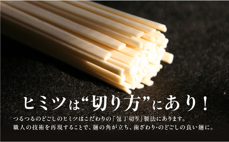 豊橋産スーパーもち麦使用　国産もち麦うどん　２００ｇ×１２入り　