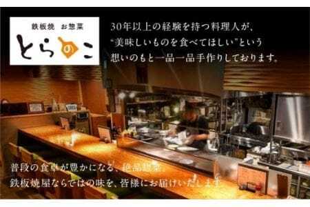 絶品！無添加・手作り『超ふわふわお好み焼き　豚肉３枚』                                                                                                                                                                                                          