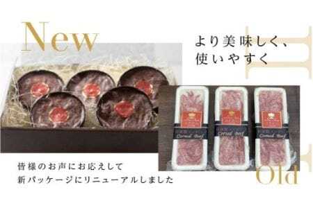 自家製コンビーフ 100g×5個 500g 牛肉
